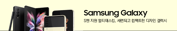 삼성 갤럭시 조선폰팔이에서 최신 삼성갤럭시폰을 만나보세요